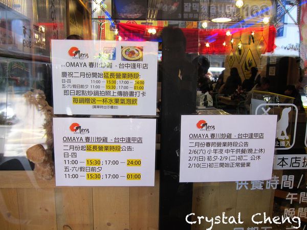 【台中美食推薦】OMAYA麻藥瘋雞 沒有想像中好吃 但雞肉裹著厚厚起士還是好難抗拒招架不住呀!-OMAYA 【台中美食推薦】OMAYA麻藥瘋雞 沒有想像中好吃 但雞肉裹著厚厚起士還是好難抗拒招架不住呀!-OMAYA