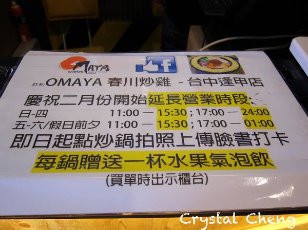 【台中美食推薦】OMAYA麻藥瘋雞 沒有想像中好吃 但雞肉裹著厚厚起士還是好難抗拒招架不住呀!-OMAYA 【台中美食推薦】OMAYA麻藥瘋雞 沒有想像中好吃 但雞肉裹著厚厚起士還是好難抗拒招架不住呀!-OMAYA