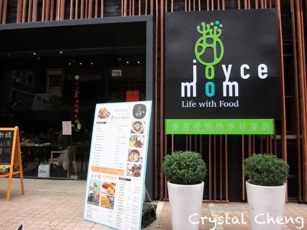 【台中美食推薦】 Joyce mom 喬茵是媽媽 芋頭提拉米蘇非常推薦!-Joyce mom 【台中美食推薦】 Joyce mom 喬茵是媽媽 芋頭提拉米蘇非常推薦!-Joyce mom