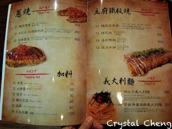 【台中美食推薦】 輕酌 Shiso 法國人主廚做的日式大阪燒 還有美味法式甜點-Shiso 【台中美食推薦】 輕酌 Shiso 法國人主廚做的日式大阪燒 還有美味法式甜點-Shiso