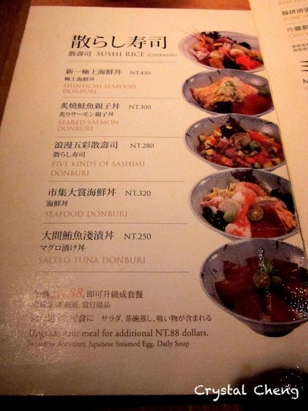 【台中美食推薦】新一壽司丼 金典綠園道 新鮮生魚海鮮丼好吃推薦-新一壽司丼 【台中美食推薦】新一壽司丼 金典綠園道 新鮮生魚海鮮丼好吃推薦-新一壽司丼