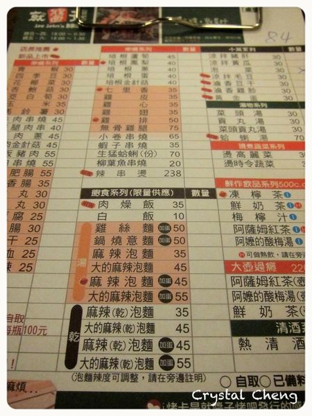 【台中美食推薦】就醬子烤吧 ! 來坐小學生板凳吃串燒吧!!-就醬子烤吧