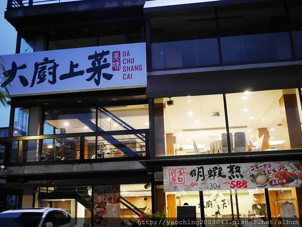 台北新店 大廚上菜，碧潭旁的特色菜餚，座望碧潭美景邊享受精緻菜餚，距離新店捷運走路約5分內