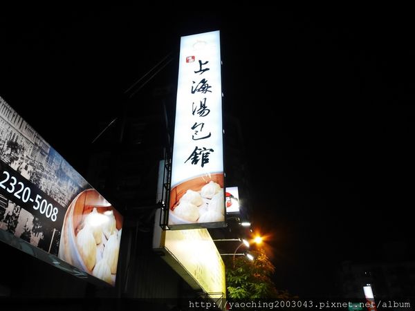 台中西區 滬園上海湯包館,台中新光三越的多年江浙菜老店搬遷到更大的店面來服務,近向上東興路口 台中西區 滬園上海湯包館,台中新光三越的多年江浙菜老店搬遷到更大的店面來服務,近向上東興路口