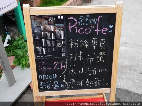 台中北區 痞客啡，位於一中商圈的二樓漸層飲品、咖啡鬆餅專賣店，現在打卡還送點心依來客數tag一人送一份，近一中西門町、中友百貨