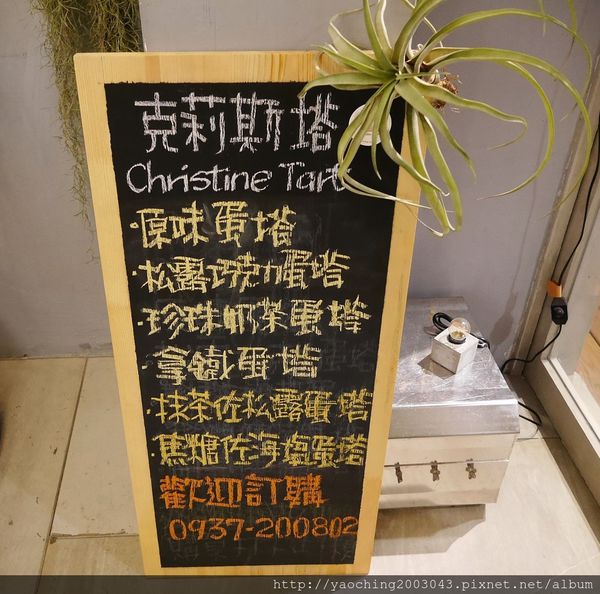 台中西區 克莉斯塔,源自新竹克莉斯西點的新品牌 台中西區 克莉斯塔,源自新竹克莉斯西點的新品牌