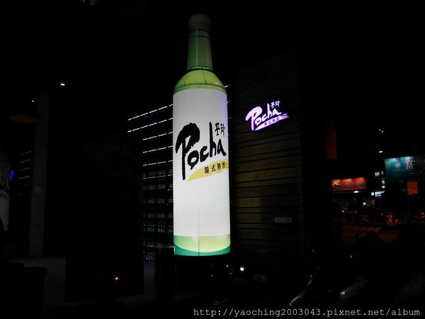 台中西屯Pocha 韓式熱炒,台北知名韓式快炒進軍秋紅谷,台中店獨家龍蝦貝類鍋、古早味炸全雞、魷魚起士鍋等種類繁多,鄰近老虎城、秋紅谷,12/2前皆享有優惠 台中西屯Pocha 韓式熱炒,台北知名韓式快炒進軍秋紅谷,台中店獨家龍蝦貝類鍋、古早味炸全雞、魷魚起士鍋等種類繁多,鄰近老虎城、秋紅谷,12/2前皆享有優惠