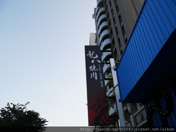 台中北屯龍八燒肉,大份量的男子漢套餐,試圖征服那些愛嗑肉的男男女女 台中北屯龍八燒肉,大份量的男子漢套餐,試圖征服那些愛嗑肉的男男女女