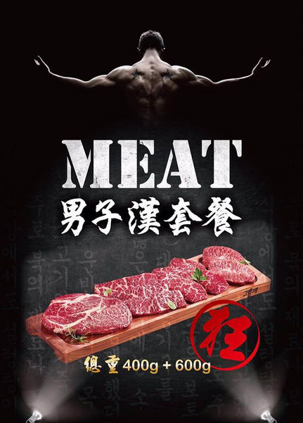 台中北屯龍八燒肉,大份量的男子漢套餐,試圖征服那些愛嗑肉的男男女女 台中北屯龍八燒肉,大份量的男子漢套餐,試圖征服那些愛嗑肉的男男女女