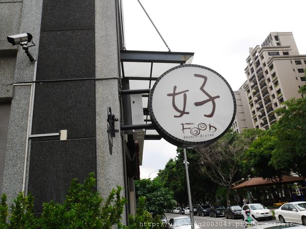 台中北區 好食慢慢,住宅區內的高人氣飲食店,假日限定的特別早餐數量很有限 台中北區 好食慢慢,住宅區內的高人氣飲食店,假日限定的特別早餐數量很有限