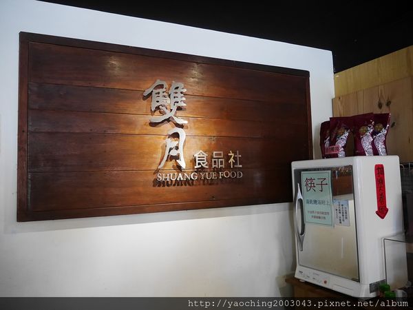 台北中山 雙月食品，養生美食台大醫院，不分四季皆宜的溫補湯品