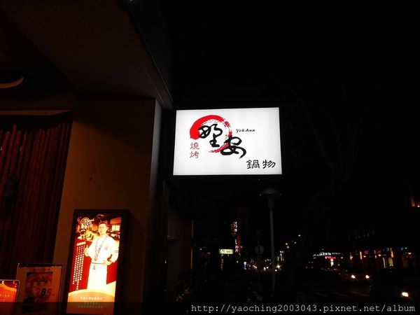 台中南屯 野安燒烤，公益路燒烤，獨特套餐式燒肉+Buffet吃到飽