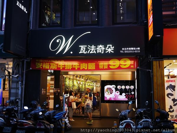 台北中正 瓦法奇朵北車店，平價近人的安格斯牛肉麵只要99，爐烤雪花牛、鬆餅甜甜圈甜鹹食應有盡有
