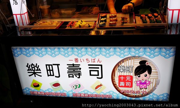 台中西屯 樂町十元壽司，逢甲歡樂星又有新店家進駐了