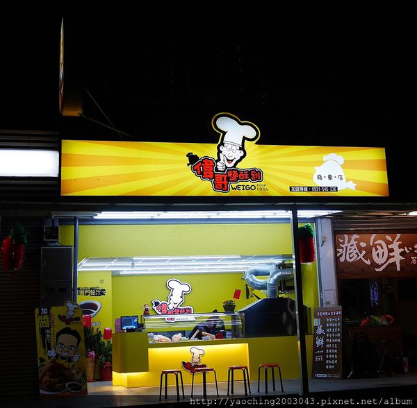 台中南屯 嶺東偉哥鹹酥雞,100元就能買到多樣東西 台中南屯 嶺東偉哥鹹酥雞,100元就能買到多樣東西