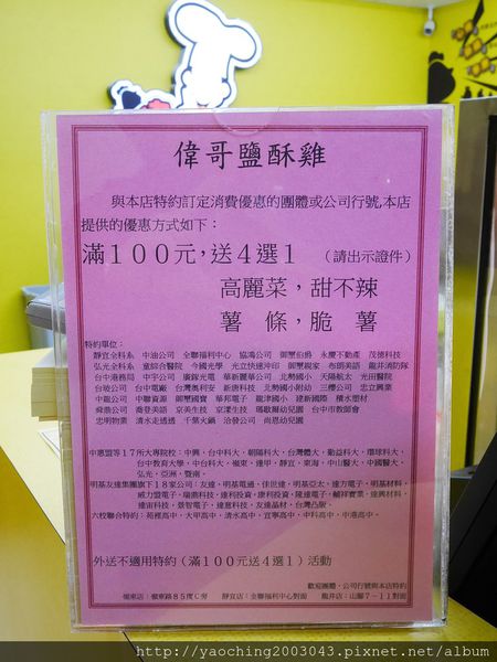 台中南屯 嶺東偉哥鹹酥雞,100元就能買到多樣東西 台中南屯 嶺東偉哥鹹酥雞,100元就能買到多樣東西