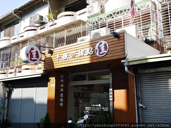 台中東區 午後に甜點佳，招牌日式乳酪風味淡雅迷人