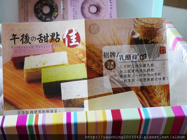 台中東區 午後に甜點佳，招牌日式乳酪風味淡雅迷人