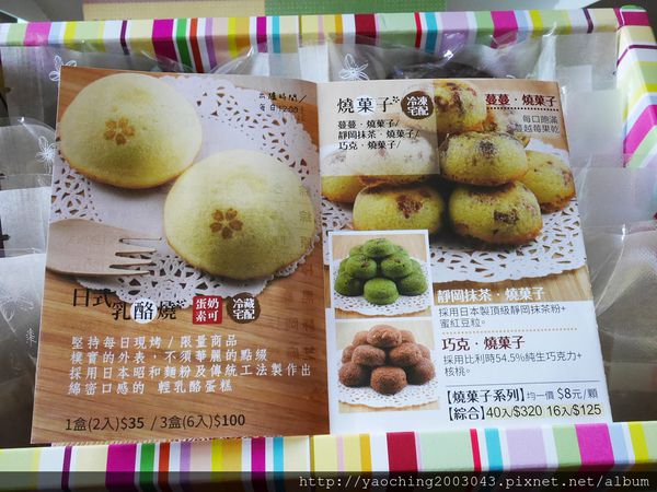 台中東區 午後に甜點佳，招牌日式乳酪風味淡雅迷人