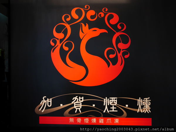 台中北屯 加賀煙燻無骨雞爪 台中北屯 加賀煙燻無骨雞爪