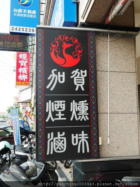 台中北屯 加賀煙燻無骨雞爪 台中北屯 加賀煙燻無骨雞爪