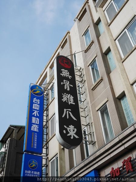 台中北屯 加賀煙燻無骨雞爪 台中北屯 加賀煙燻無骨雞爪