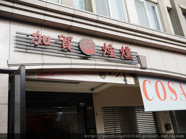 台中北屯 加賀煙燻無骨雞爪 台中北屯 加賀煙燻無骨雞爪