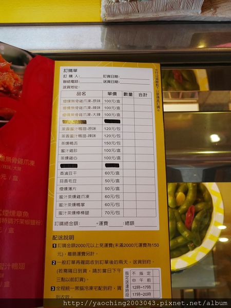 台中北屯 加賀煙燻無骨雞爪 台中北屯 加賀煙燻無骨雞爪