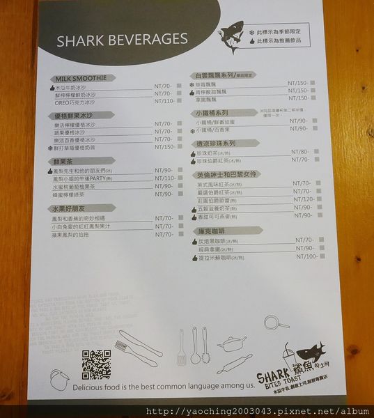 台中北區 鯊魚咬吐司,2015阿羅依曼谷季開始了 台中北區 鯊魚咬吐司,2015阿羅依曼谷季開始了