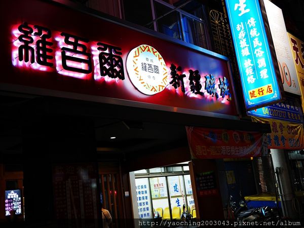 台中北區 維吾爾新疆燒烤，喜歡喝酒吃肉的有福了