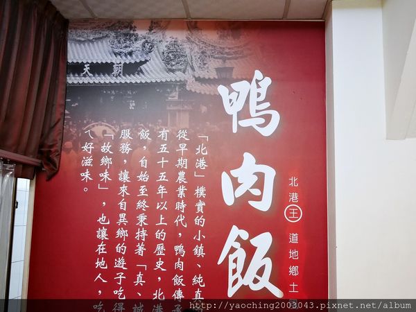 台中西屯 北港王鴨肉飯,來自北港的傳統好味道,鹹香醬汁搭上鴨肉絲來拌飯 台中西屯 北港王鴨肉飯,來自北港的傳統好味道,鹹香醬汁搭上鴨肉絲來拌飯