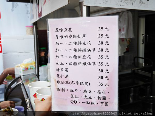 台中西區 無名豆花，台中教育大學附近的人氣豆花