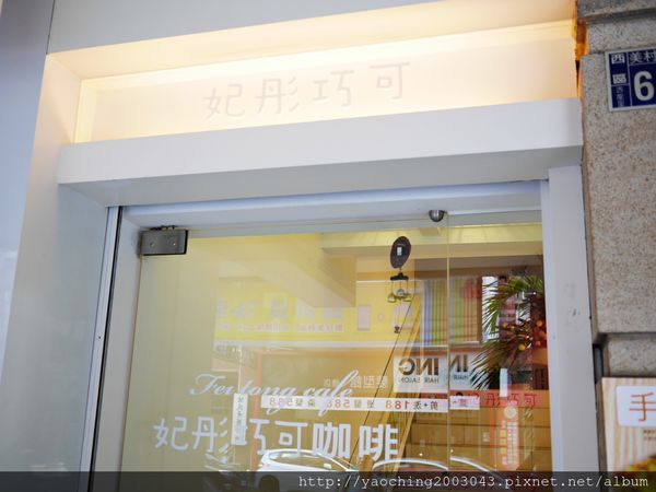 台中西區 妃彤巧可，誰的少女時代，裝潢與餐點濃郁少女情懷