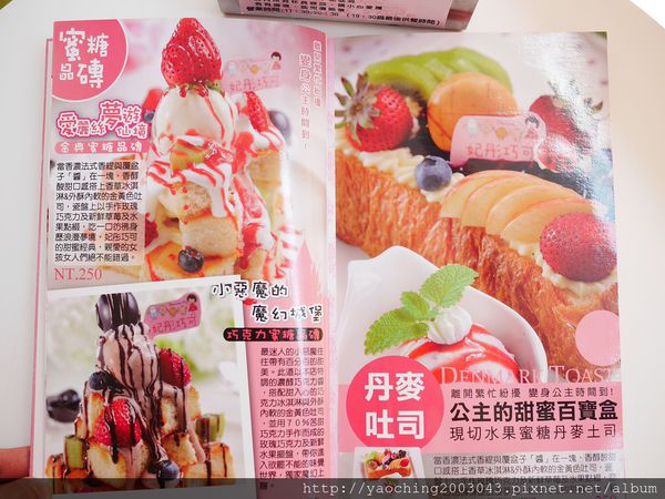 台中西區 妃彤巧可，誰的少女時代，裝潢與餐點濃郁少女情懷