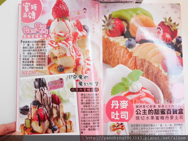 台中西區 妃彤巧可，誰的少女時代，裝潢與餐點濃郁少女情懷