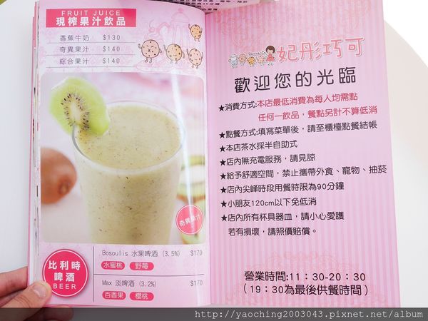 台中西區 妃彤巧可，誰的少女時代，裝潢與餐點濃郁少女情懷