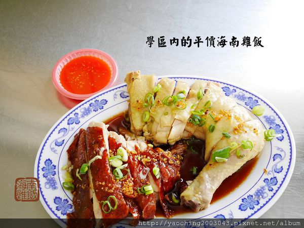 台中北屯 海南雞飯13號店鋪，鄰近太原車站與三光國中的低調店家