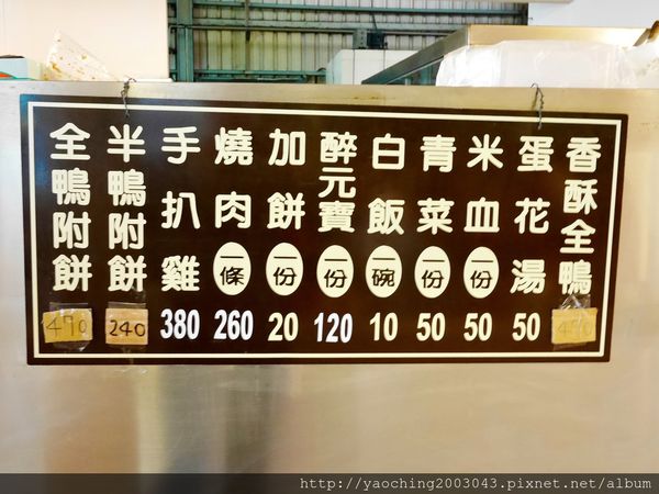 高雄仁武 仁武烤鴨，爆人氣的知名烤鴨，開店就沒停過，鴨肉米血都好吃