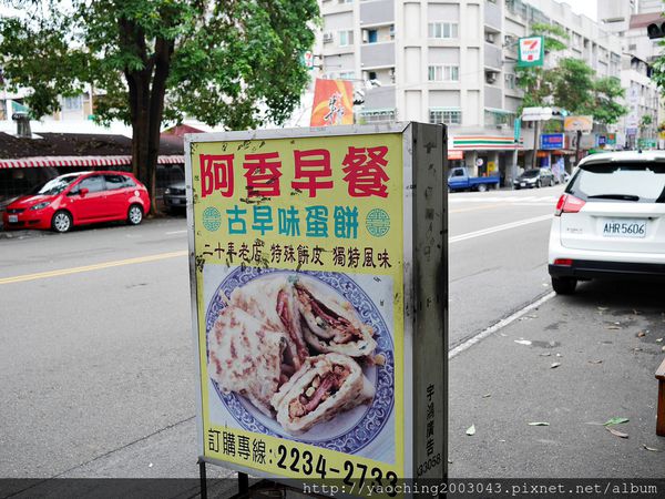 台中北屯 阿香古早味蛋餅,傳統麵糊製的蛋餅 台中北屯 阿香古早味蛋餅,傳統麵糊製的蛋餅