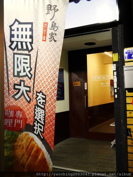 台中北區 野島家日式咖哩一中店,學區平價咖哩60元起,可隨自己的喜好來加料 台中北區 野島家日式咖哩一中店,學區平價咖哩60元起,可隨自己的喜好來加料