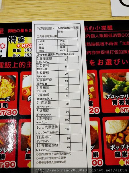 台中北區 野島家日式咖哩一中店,學區平價咖哩60元起,可隨自己的喜好來加料 台中北區 野島家日式咖哩一中店,學區平價咖哩60元起,可隨自己的喜好來加料