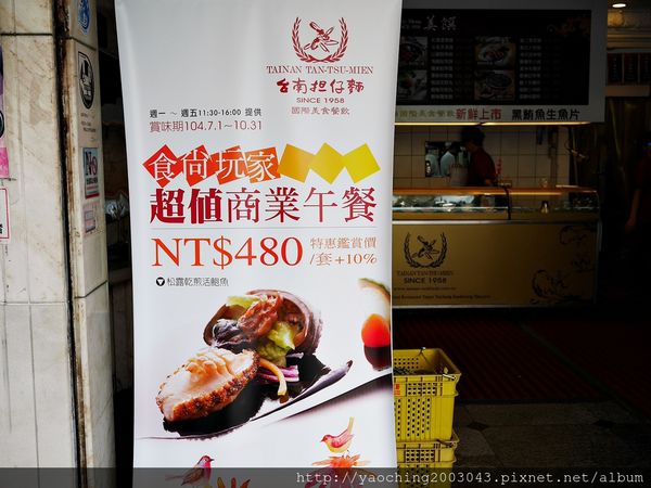 台中南屯 台南擔仔麵 傳統台菜新創意,午間套餐最低480起 台中南屯 台南擔仔麵 傳統台菜新創意,午間套餐最低480起