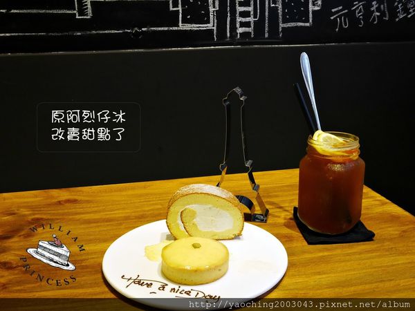 Jul 14 2015 台中西區 威廉公主 不只賣蛋糕咖啡還有專屬婚禮規畫設計 Jul 14 2015 台中西區 威廉公主 不只賣蛋糕咖啡還有專屬婚禮規畫設計