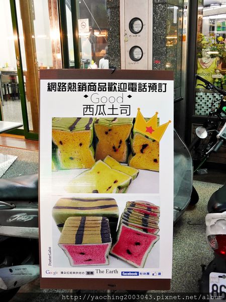 台中大里 潘朵拉西點 夏天就是要吃西瓜啊，不然要幹嘛!