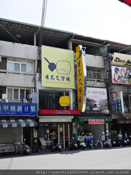 台中西屯 月島文字燒，種類選擇多調味上來說比較淡一些