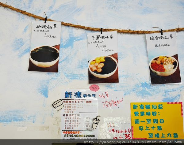 台中北屯 大坑新凍嫩仙草，古法製作的仙草