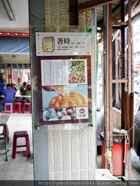 台南中西 2015全台最霸氣的芒果冰就在台南,邊吃邊享受眾人關注的眼光 台南中西 2015全台最霸氣的芒果冰就在台南,邊吃邊享受眾人關注的眼光