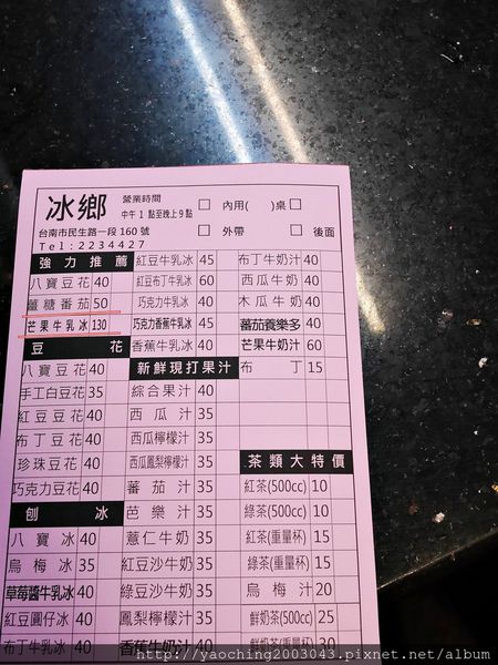 台南中西 2015全台最霸氣的芒果冰就在台南,邊吃邊享受眾人關注的眼光 台南中西 2015全台最霸氣的芒果冰就在台南,邊吃邊享受眾人關注的眼光