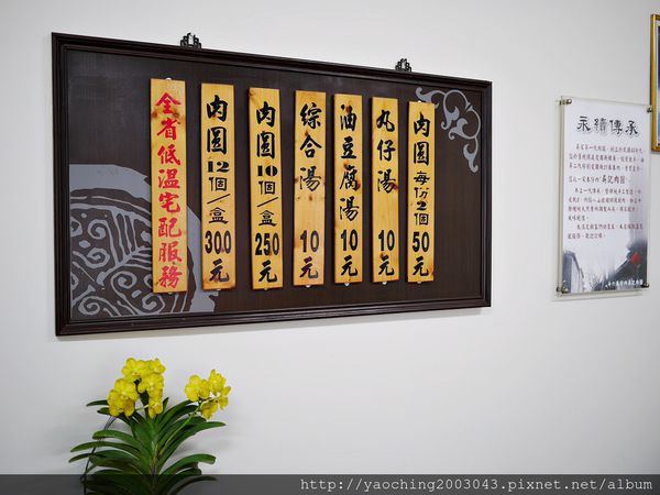 雲林斗六 吳記肉圓,皮薄肉餡多加一點辣醬最合味 雲林斗六 吳記肉圓,皮薄肉餡多加一點辣醬最合味