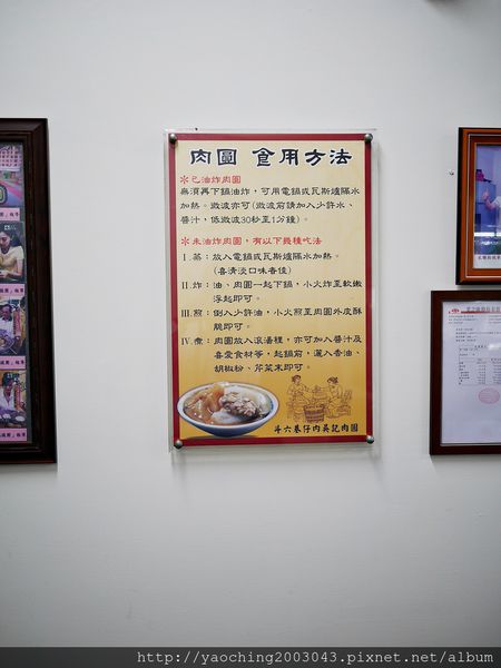 雲林斗六 吳記肉圓,皮薄肉餡多加一點辣醬最合味 雲林斗六 吳記肉圓,皮薄肉餡多加一點辣醬最合味